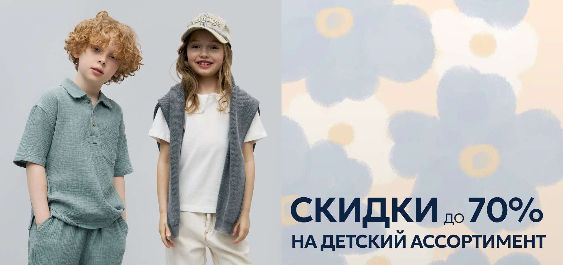 Коллекция ВЕСНА - ЛЕТО 2026