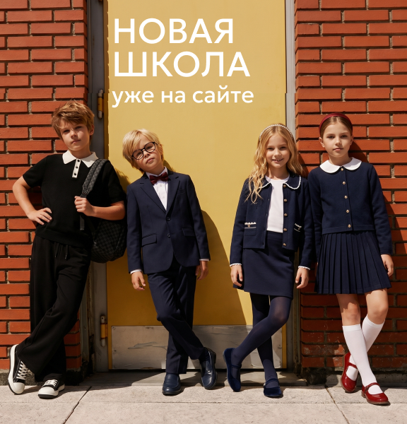 Новая школа